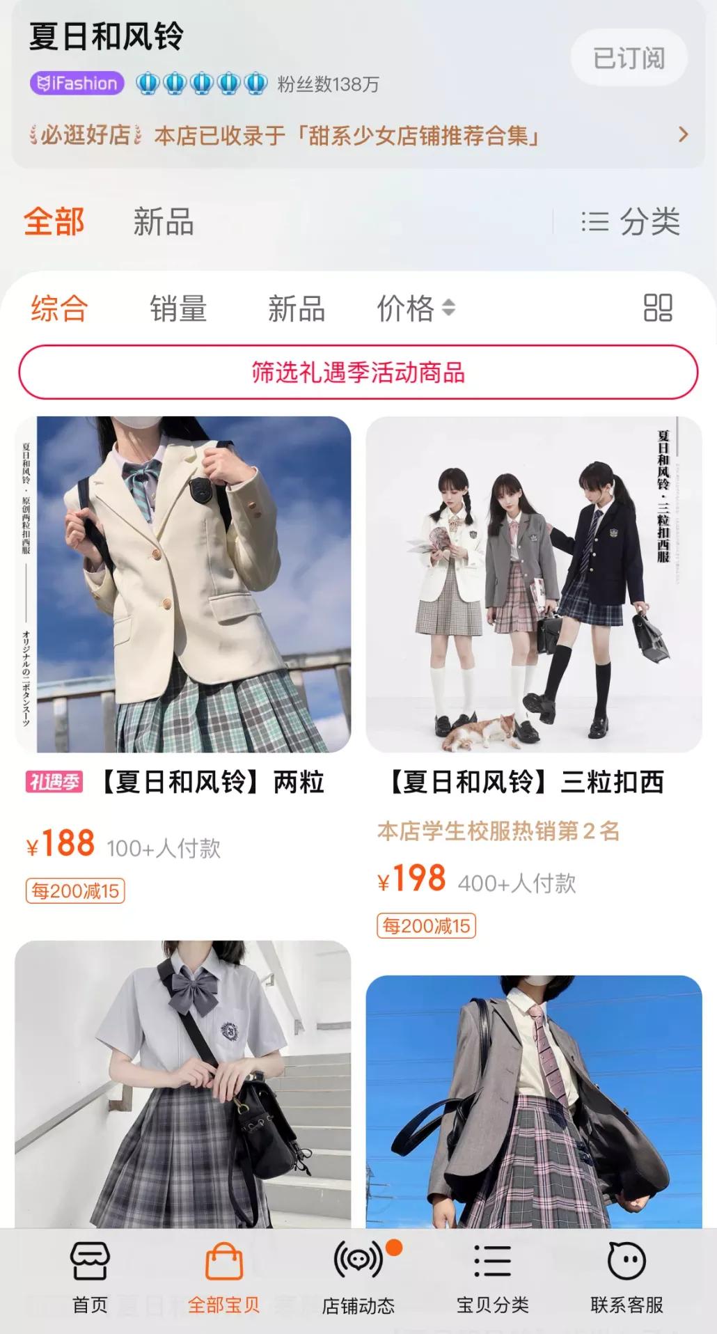 jk制服拼多多店铺正版,jk制服鞋推荐平价pdd