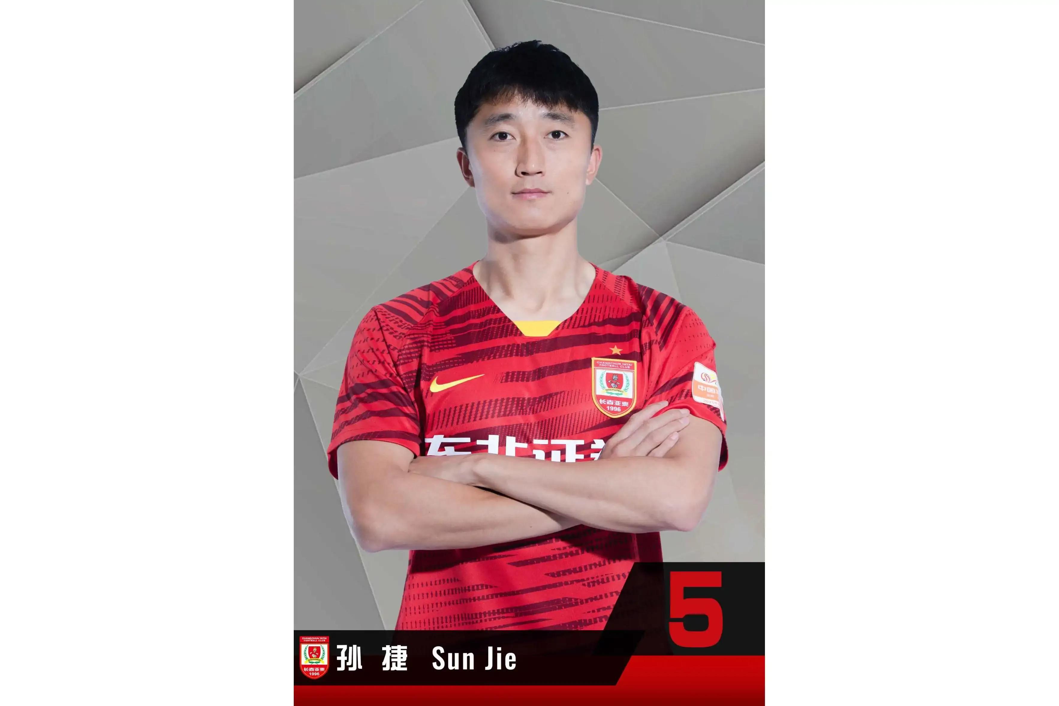 亚泰中后卫孙捷,亚泰孙捷去哪个球队了