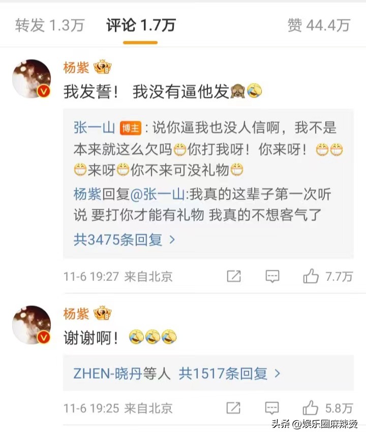 张一山为杨紫庆生的日常,张一山怎么为杨紫过生日的