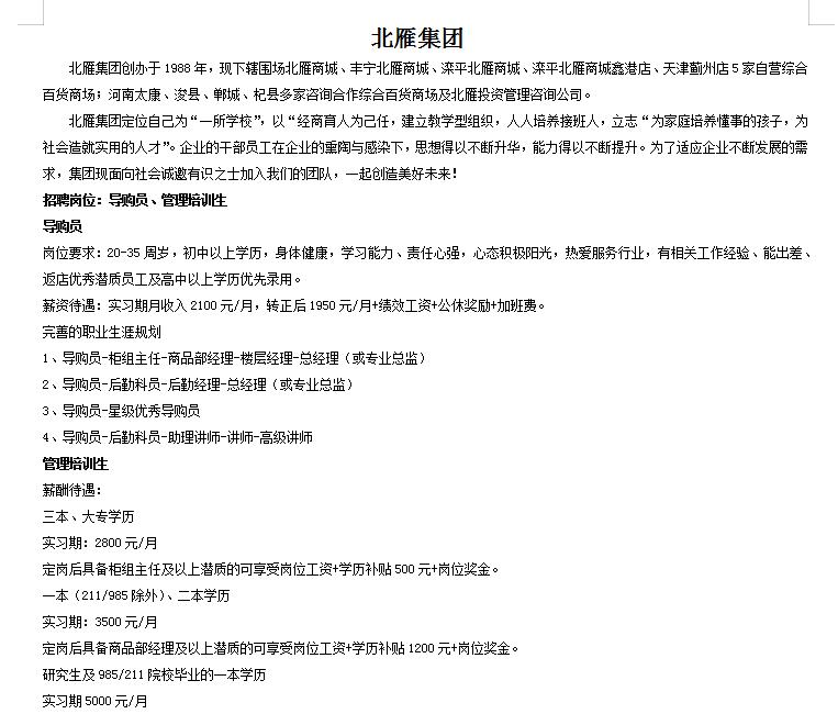 丰宁满族自治县招聘信息,丰宁企业招聘最新信息