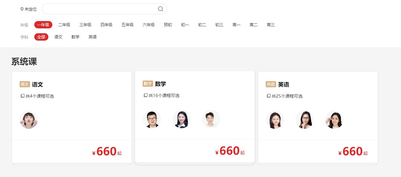 希望学网校怎么样,希望学和高途网校哪个好