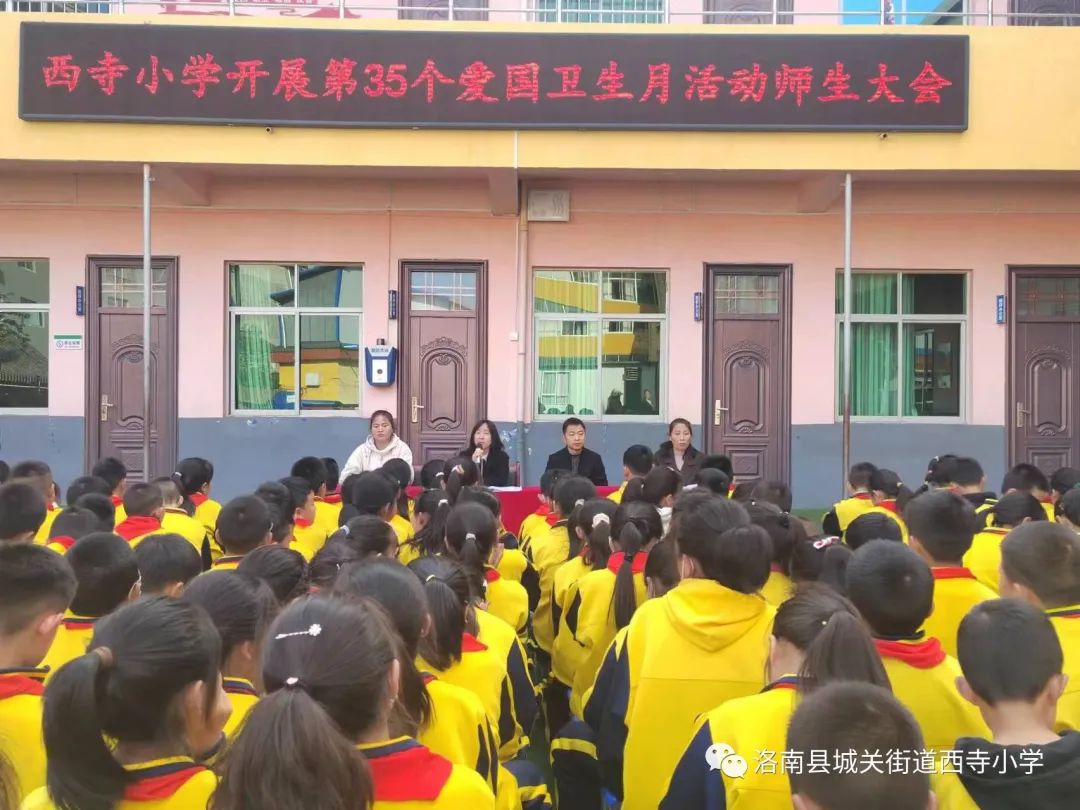 洛南县西寺小学第一届文化艺术节,街道开展爱国卫生月健康教育活动