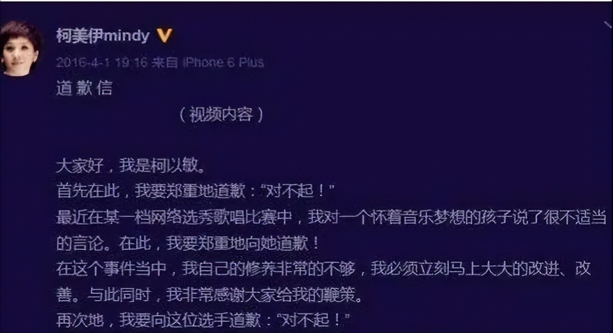 柯以敏为曾经的行为付出代价,柯以敏回应自己付出了代价