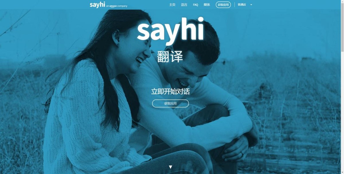 哪个英语翻译软件最好用可以语音,中英文语音翻译神器