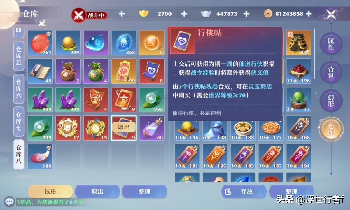 梦幻新诛仙如何提高治疗暴击率,梦幻新诛仙减负