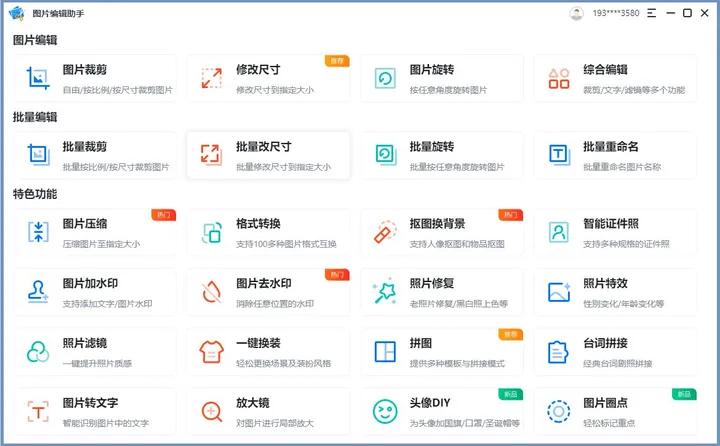 好用的修图软件风景修图,图片修图软件有哪些