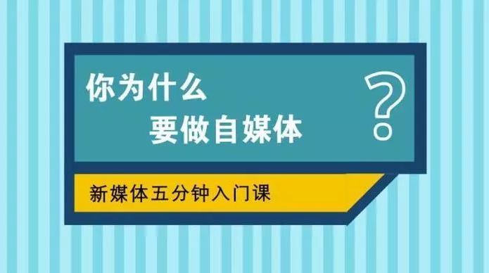 新手入门自媒体手把手教你做视频,今日头条自媒体新手怎么入门
