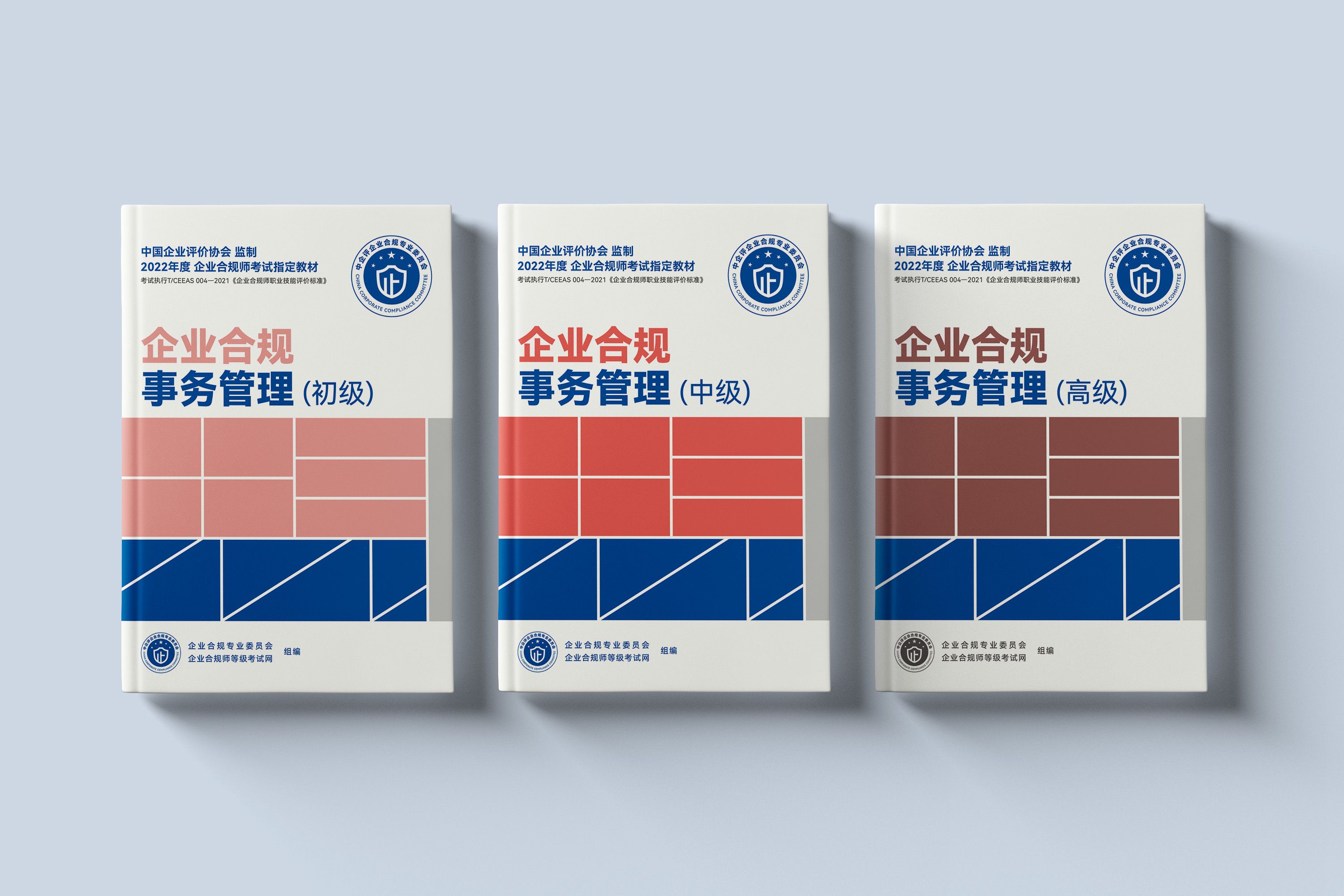 企业合规师考试在哪里线上学习,企业合规师考试资格