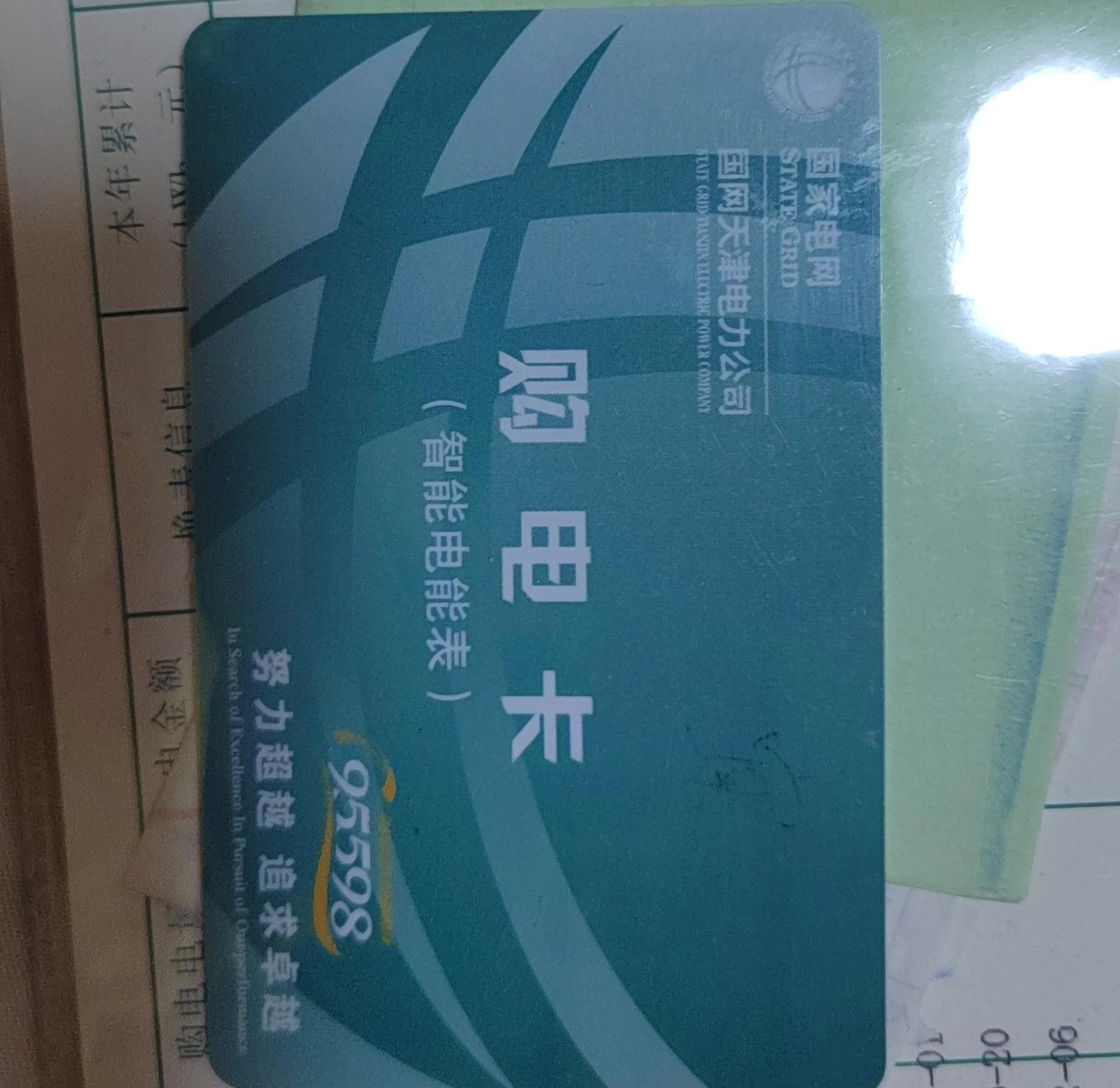 电表出线怎么没电,电表没电交了电费怎么办