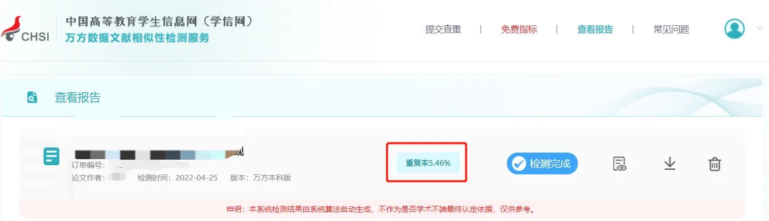 知网查重率低于5%以下低吗,知网查重超过80%还有救么