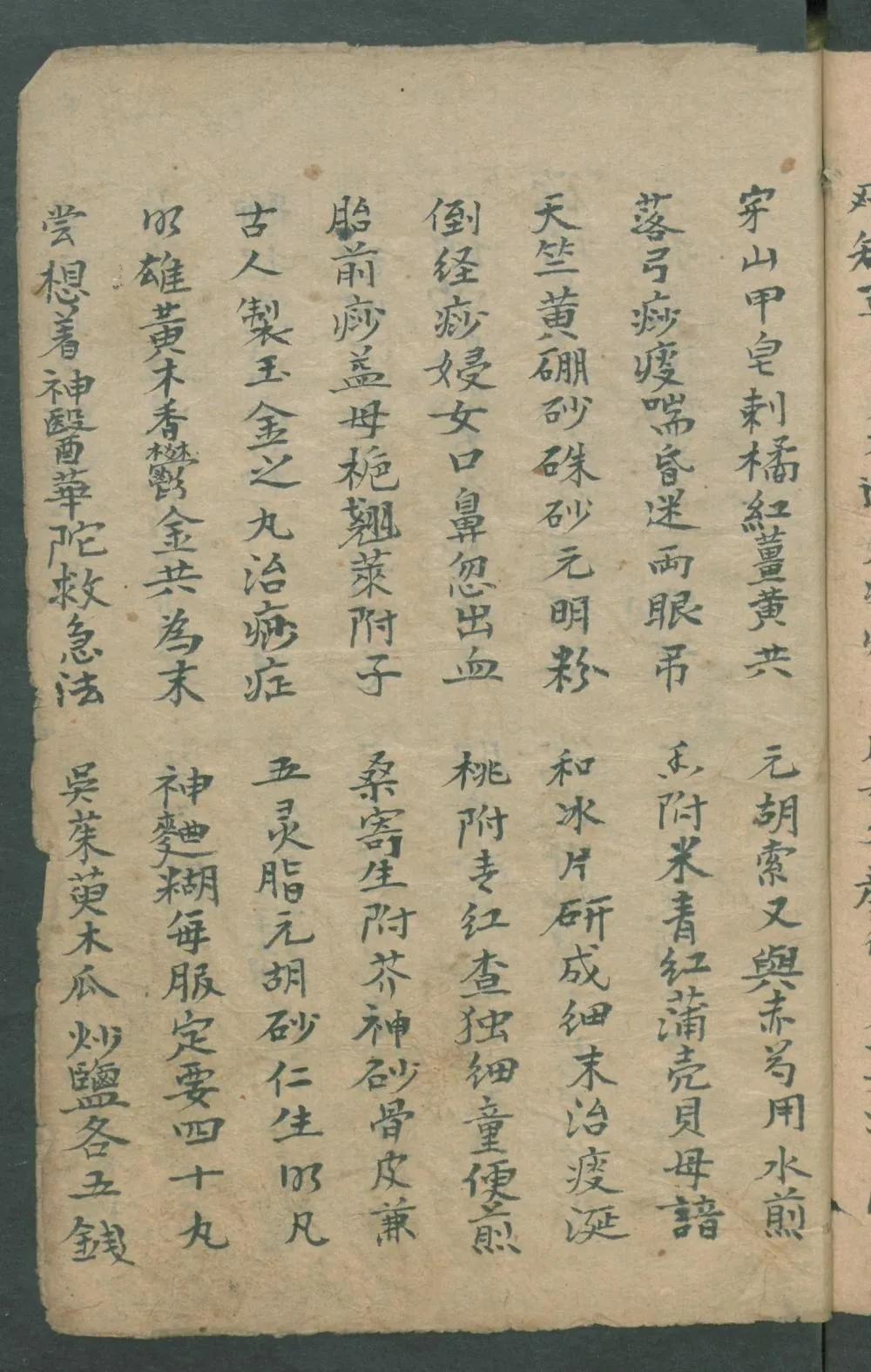 中医中药排痧的代表方剂,痧症秘传歌诀