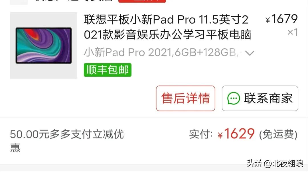 拼多多特别便宜的平板,拼多多上的平板值得购买吗