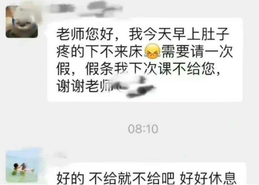 “头婚可以请假吗”？大学生手滑聊天记录火了，看后笑得直不起腰