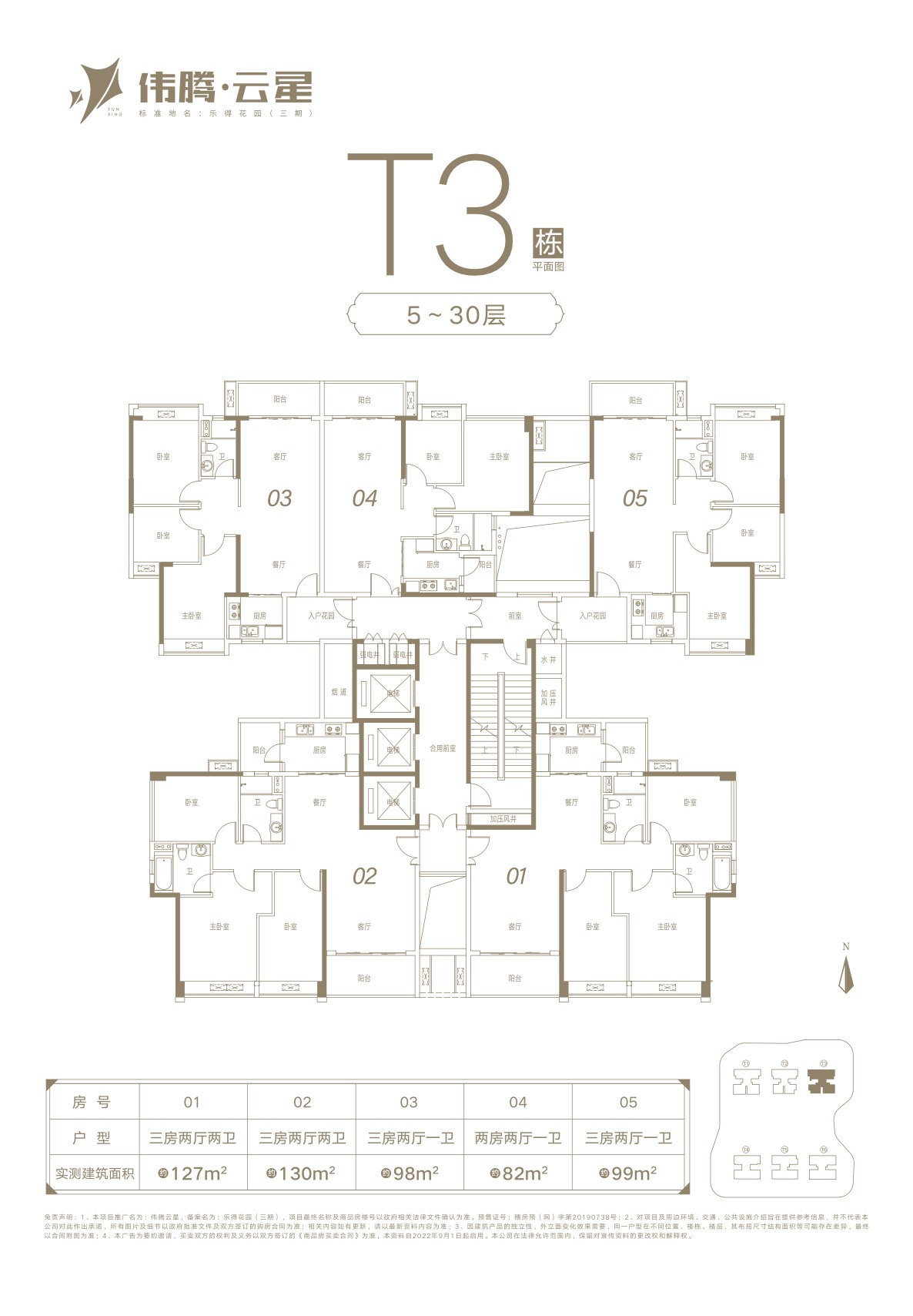 白云区伟腾云星租房,伟腾云星房源