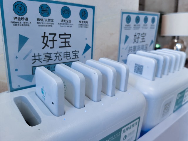 探析共享充电宝市场:80、90后男性主导,手机依赖引发使用需求