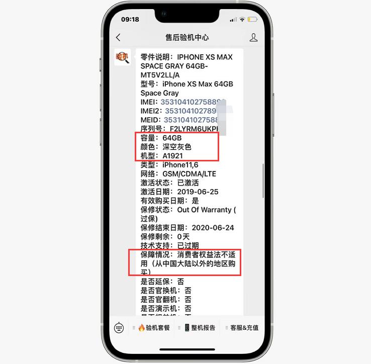 网友购买的iphone,网友买苹果手机骗局