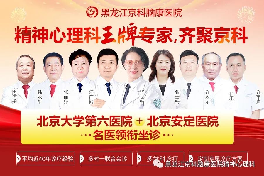 黑龙江抑郁症医院丨严重抑郁症出现幻听，会变成精神分裂症吗？