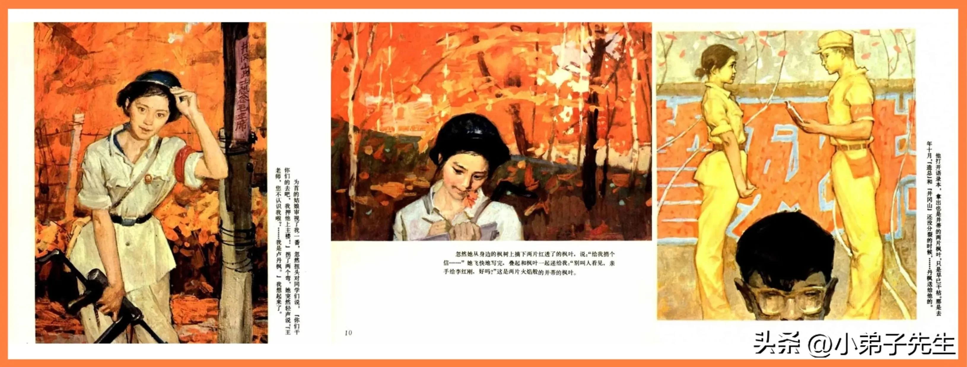 草根小人书连环画图片,连环画小人书精品