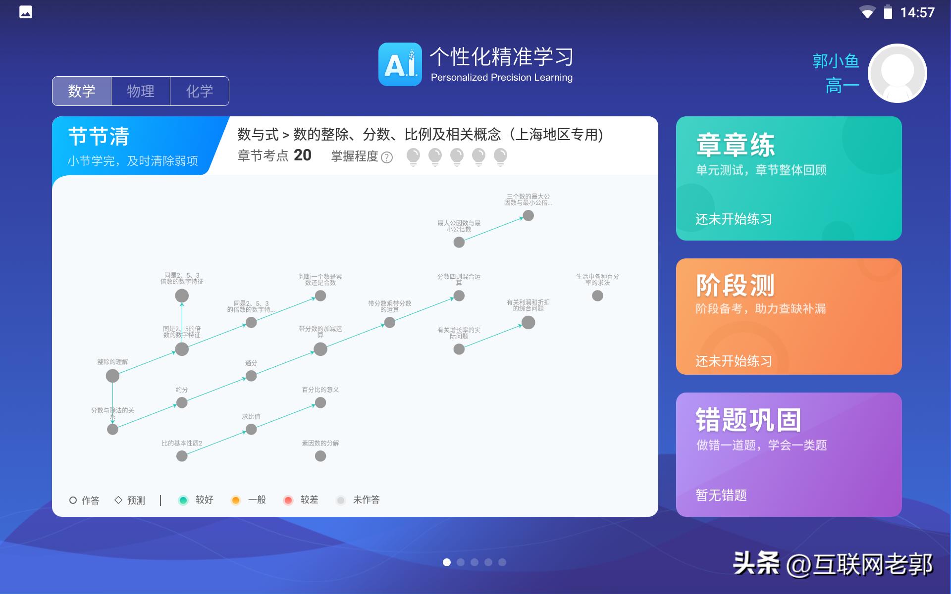 导学君有话说|购买学习机要注意哪几点？
