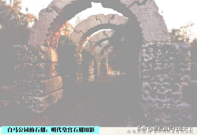 白马公园白马石刻朝代,公园石刻精品欣赏