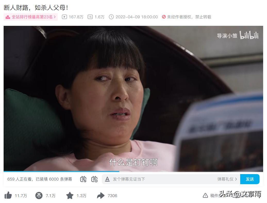 钉钉又崩了吗,钉钉崩了是啥意思