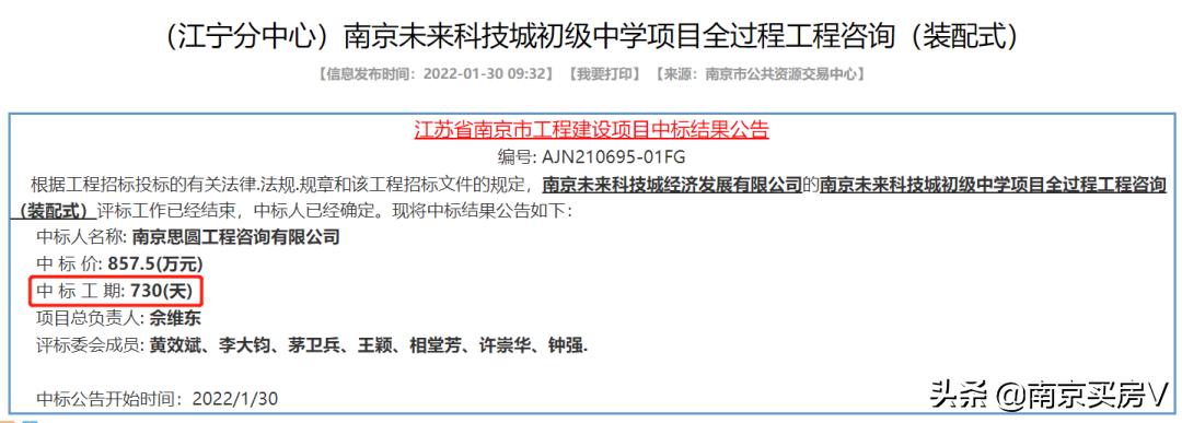 南京江宁怎么了,江宁吉山新城