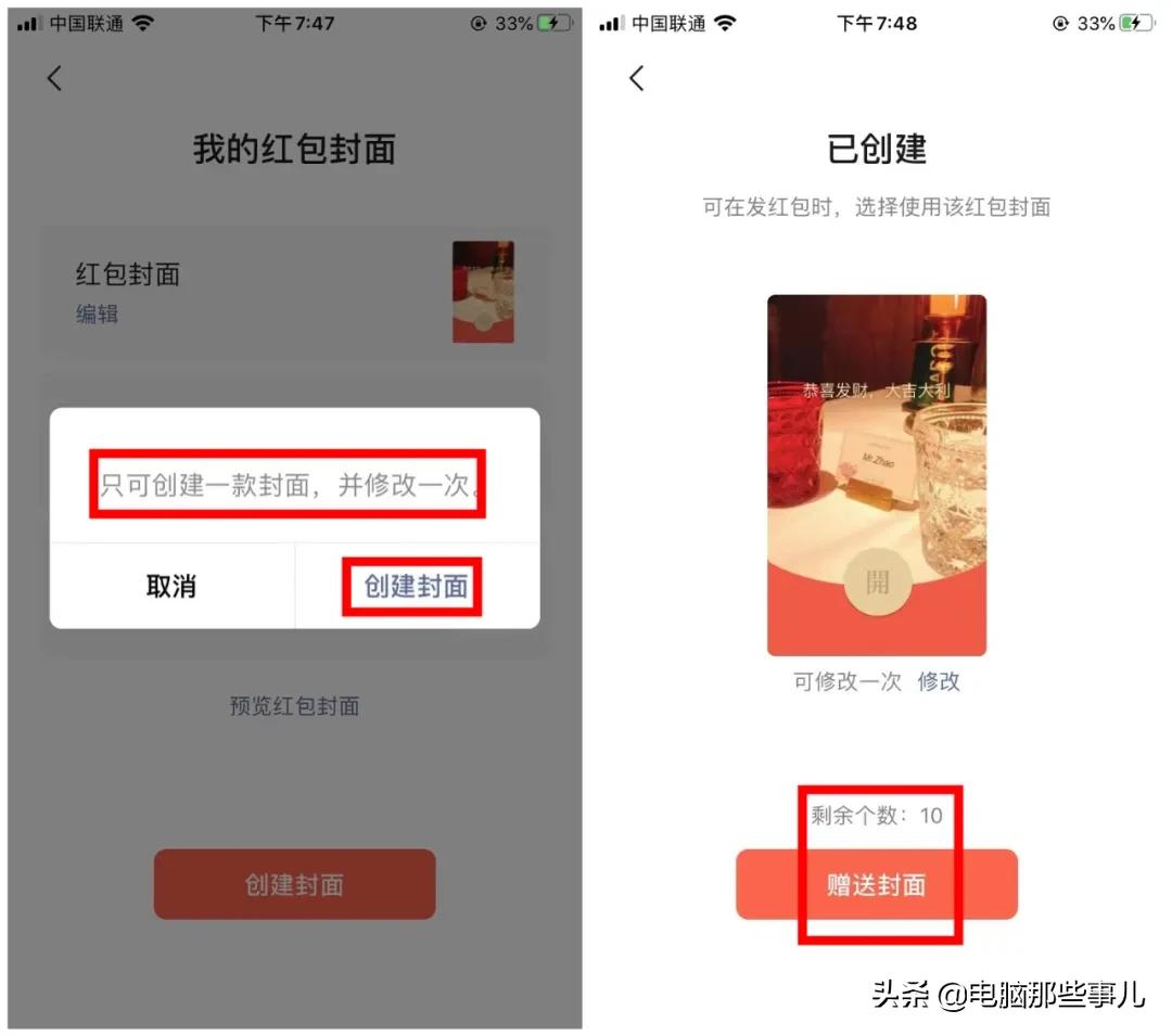 微信红包封面开放,抢微信红包封面