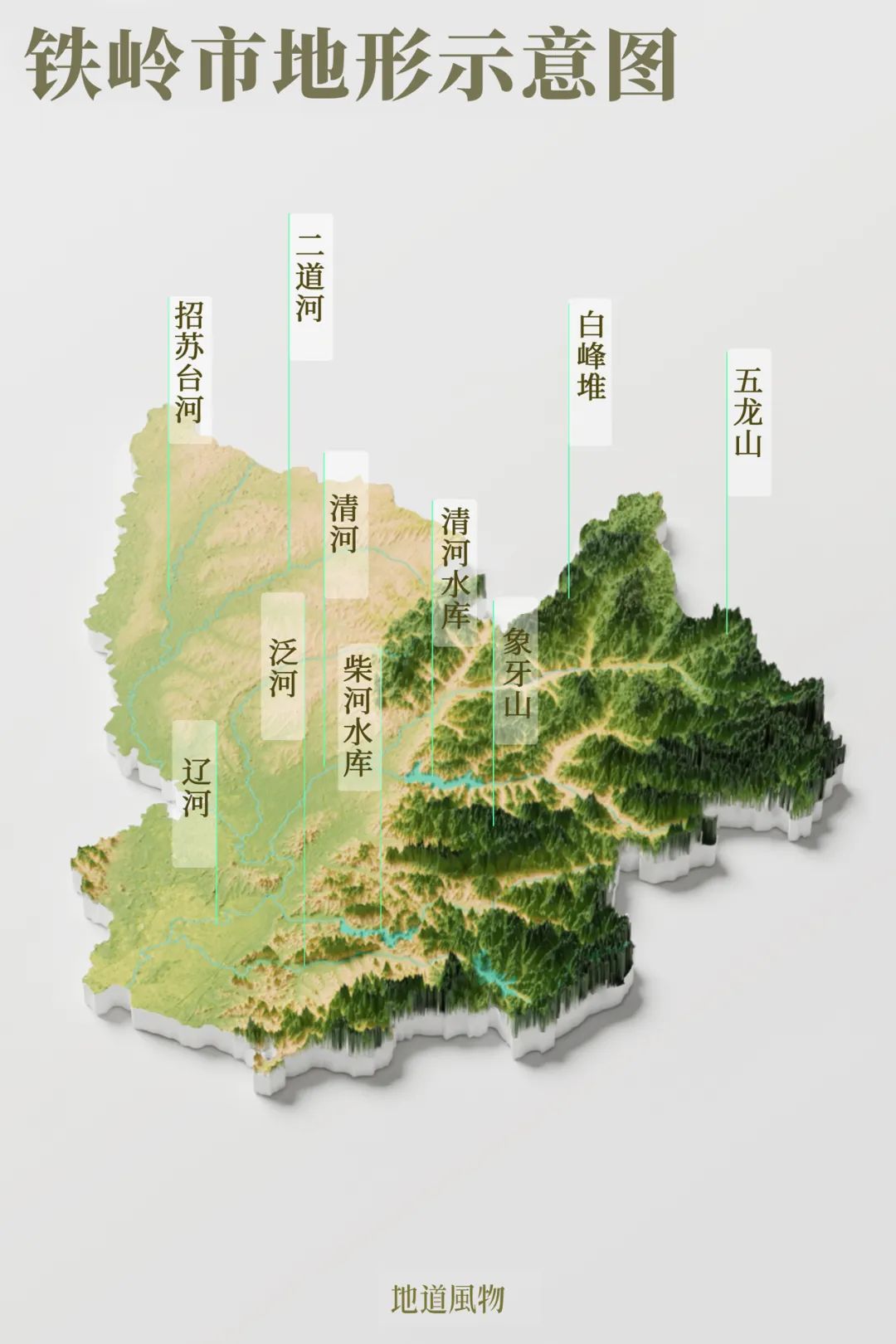 去趟比较大的城市度蜜月铁岭,铁岭度蜜月