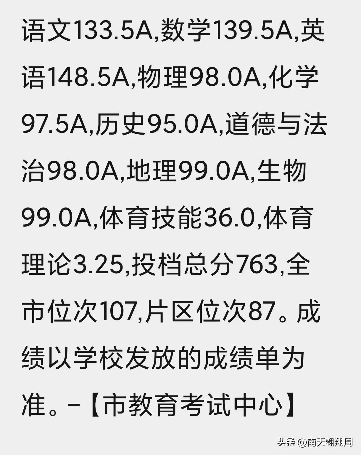 2023年厦门中考一模出成绩了吗,厦门2020年中考成绩出炉