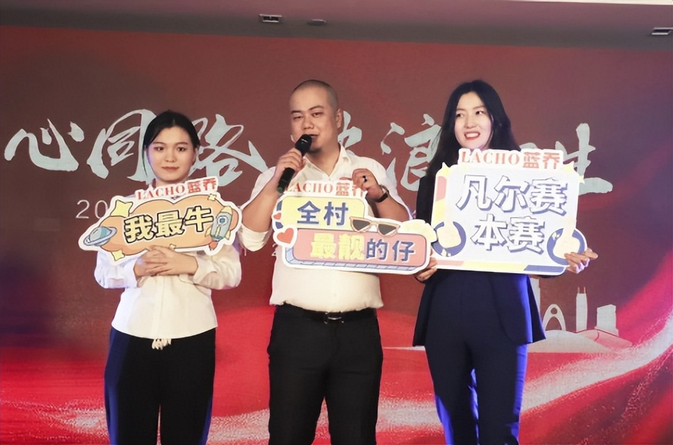 年会活动策划案例：蓝乔家居集团2022年度晚宴