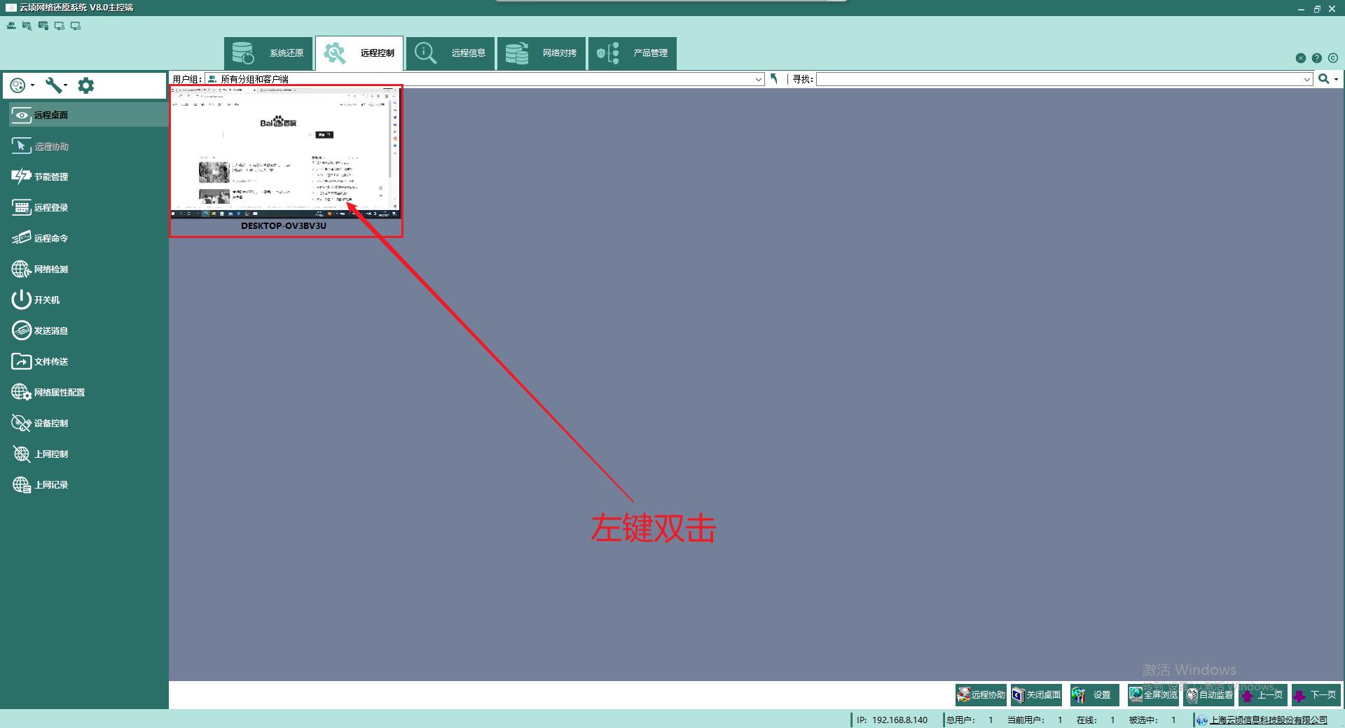 计算机触摸屏怎样校屏,电脑怎么控屏教程