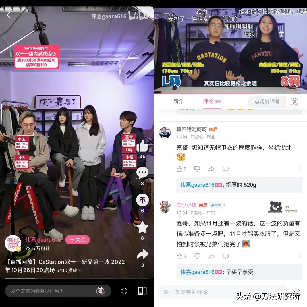 up主直播双男主,up主直播带货