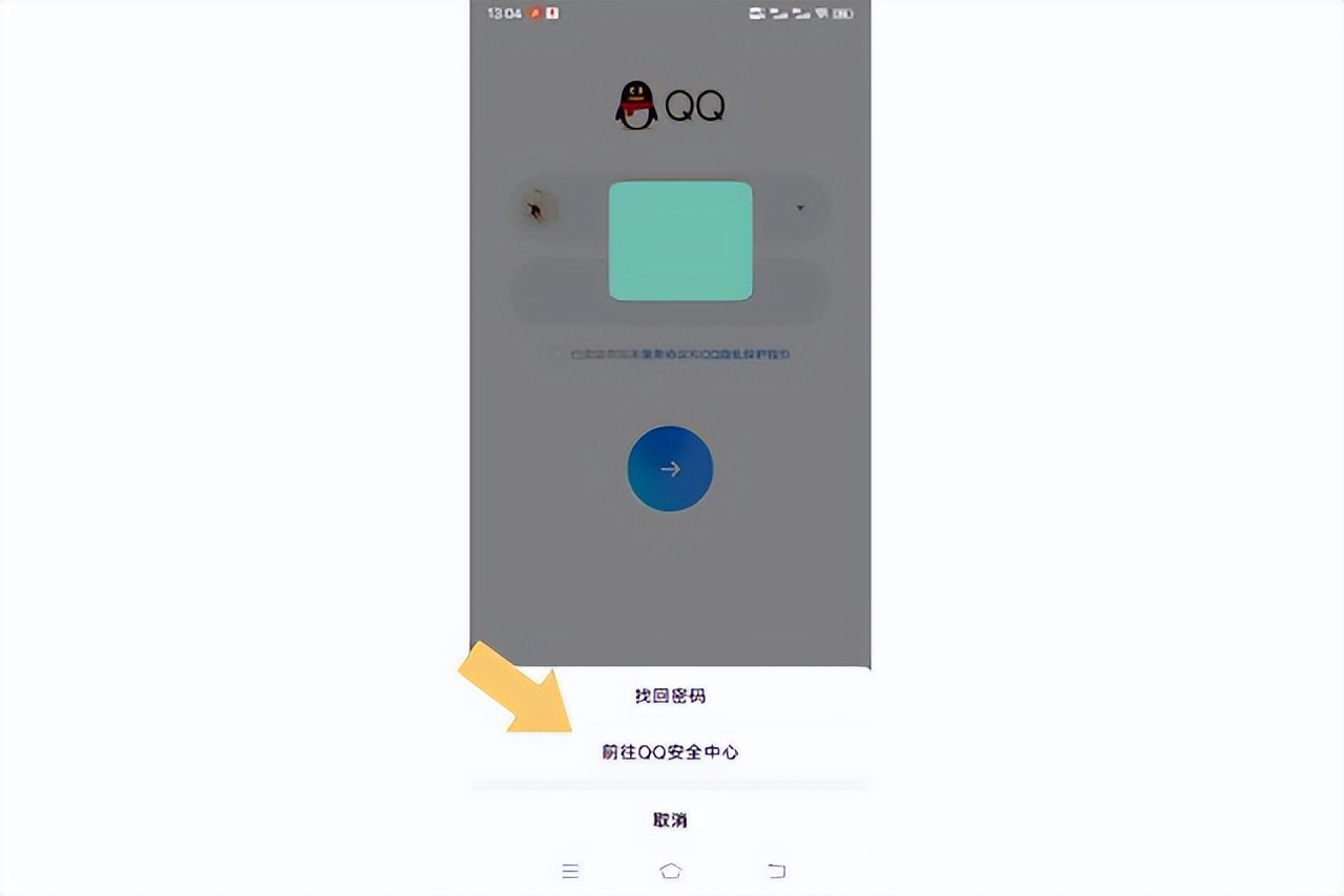 qq被盗怎么紧急冻结自己的qq号,qq被盗怎么冻结自己的qq号
