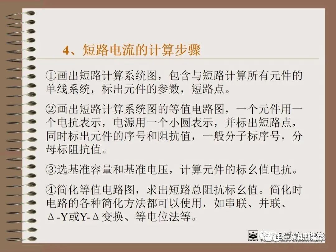 不同类型的短路电流计算结果分析,各种类型短路电流的大小关系