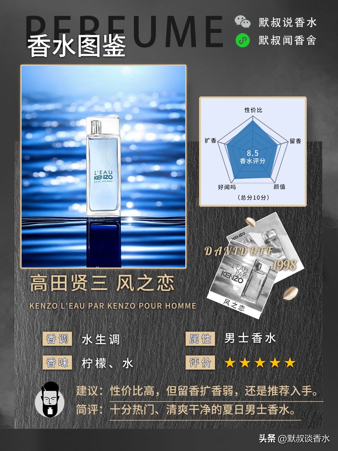 烟草味男士香水平价,学生男士香水推荐平价小众