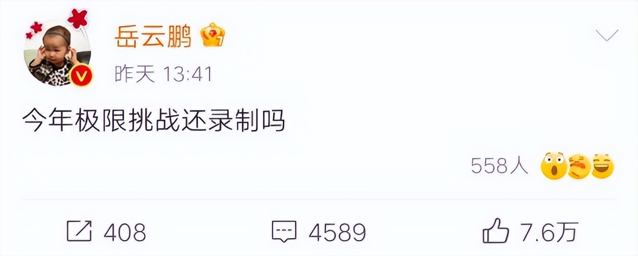 极限挑战8成员,极限挑战8嘉宾名单有没有孙红雷