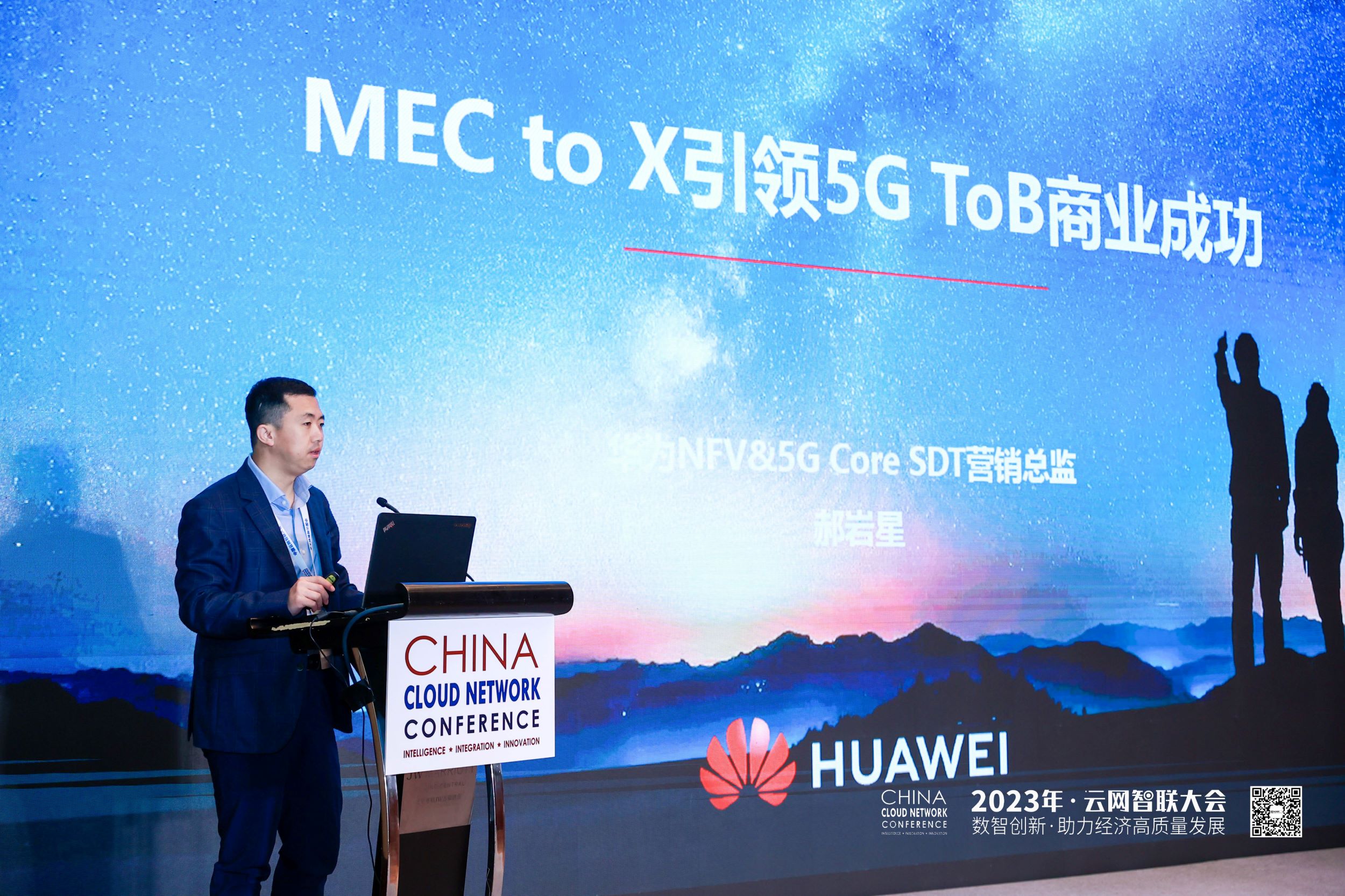 华为5g创新之路,华为发布5gtob系统