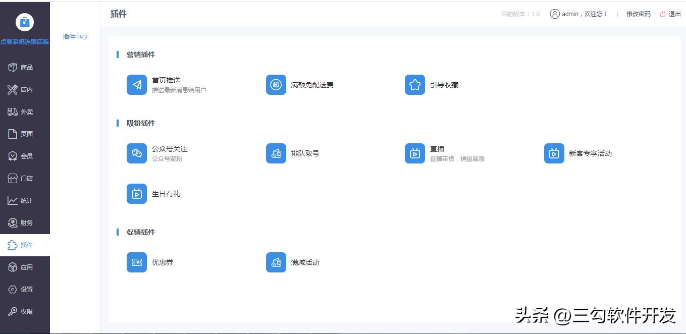 点餐外卖系统小程序开发制作,点餐系统源码小程序