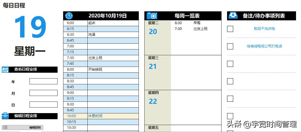 为什么说自律是人生最大的修行,成年人最顶级的自律把赚钱当修行