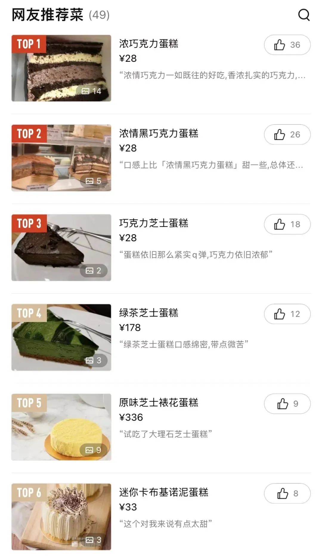 上海老字号甜品店排名前十,上海甜品特色老店有哪些