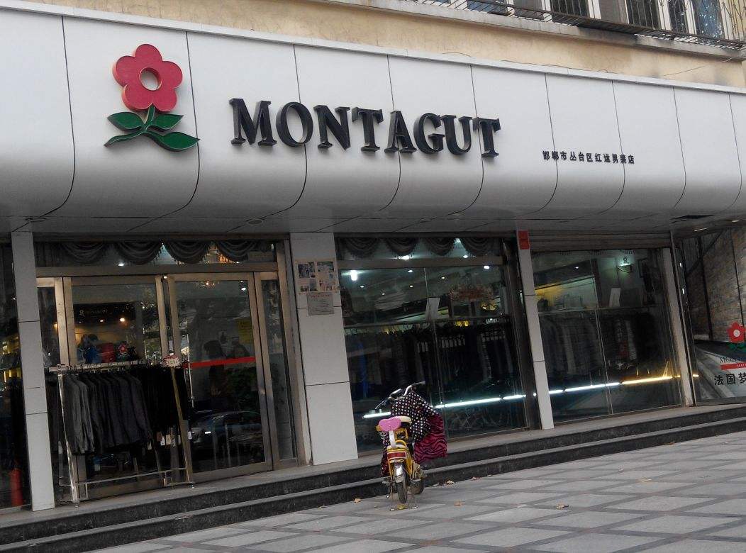 几十块钱的梦特娇是正品吗,20年前梦特娇卖多少钱