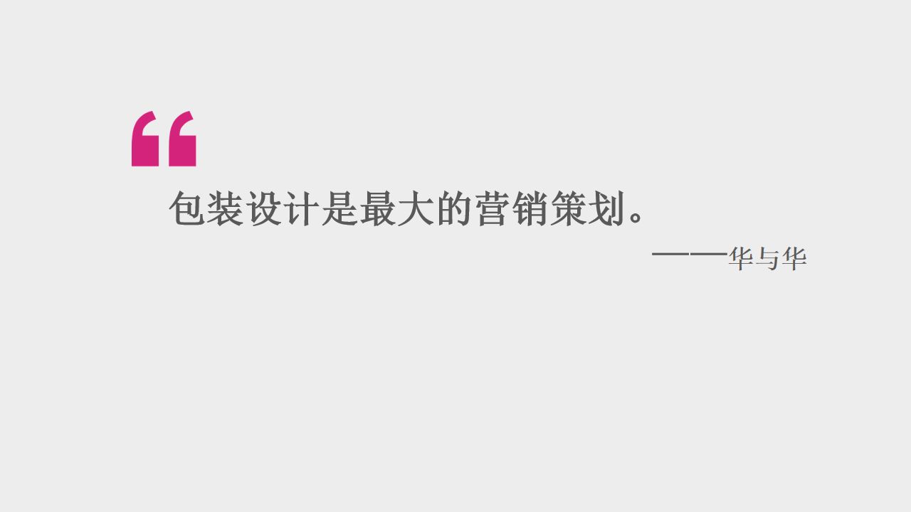 华与华营销方法,华与华营销是怎么做的