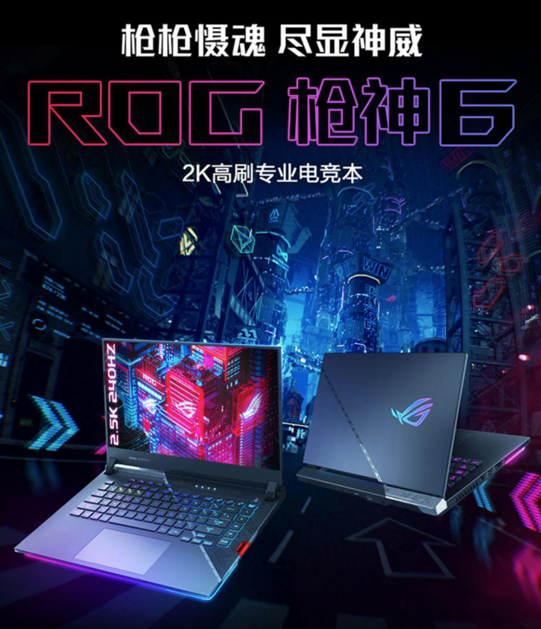rog枪神6对比y7000p,rog枪神6i912代3070ti