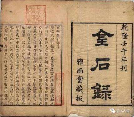 明清科举人物传之十三——山东德州卢见曾家族（四）