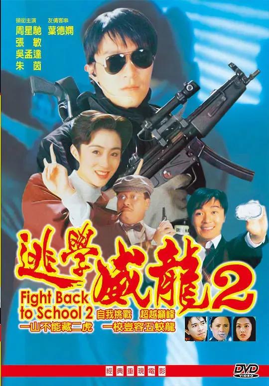 周星驰一共出演多少部作品,周星驰必看的十部作品