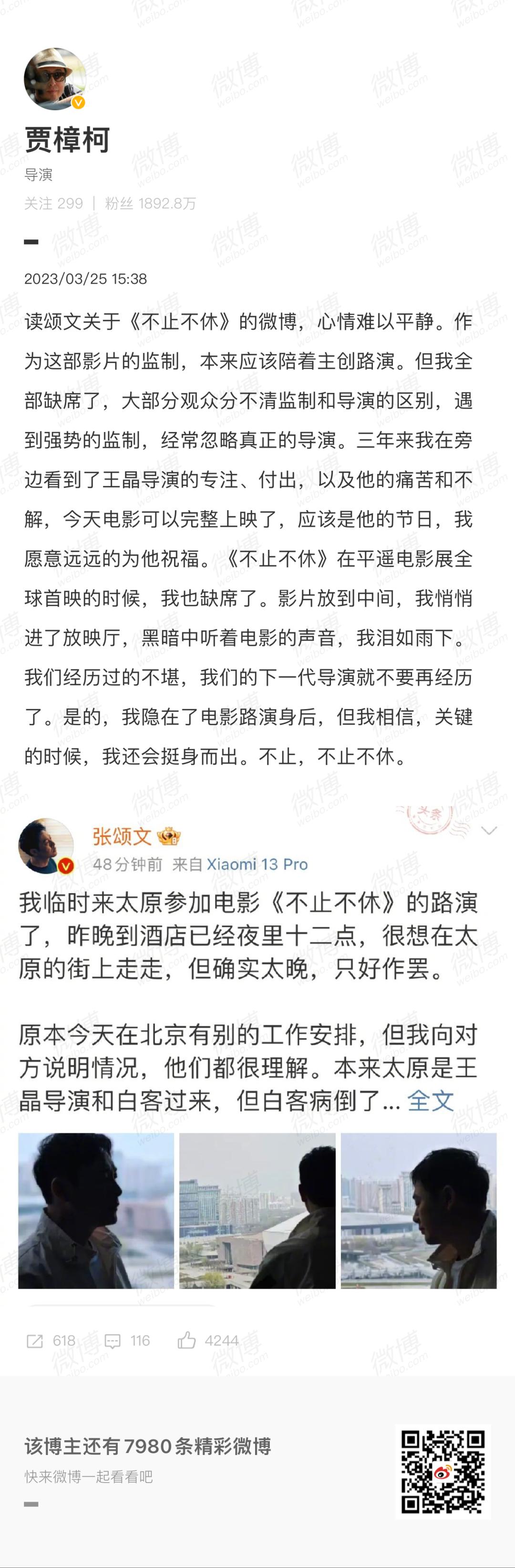 不止不休主创直播,张颂文不止不休专访