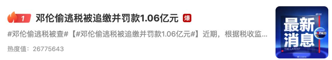 邓伦两次改正机会都没要？315成咸菜鉴定场所？9500万买粪水房？