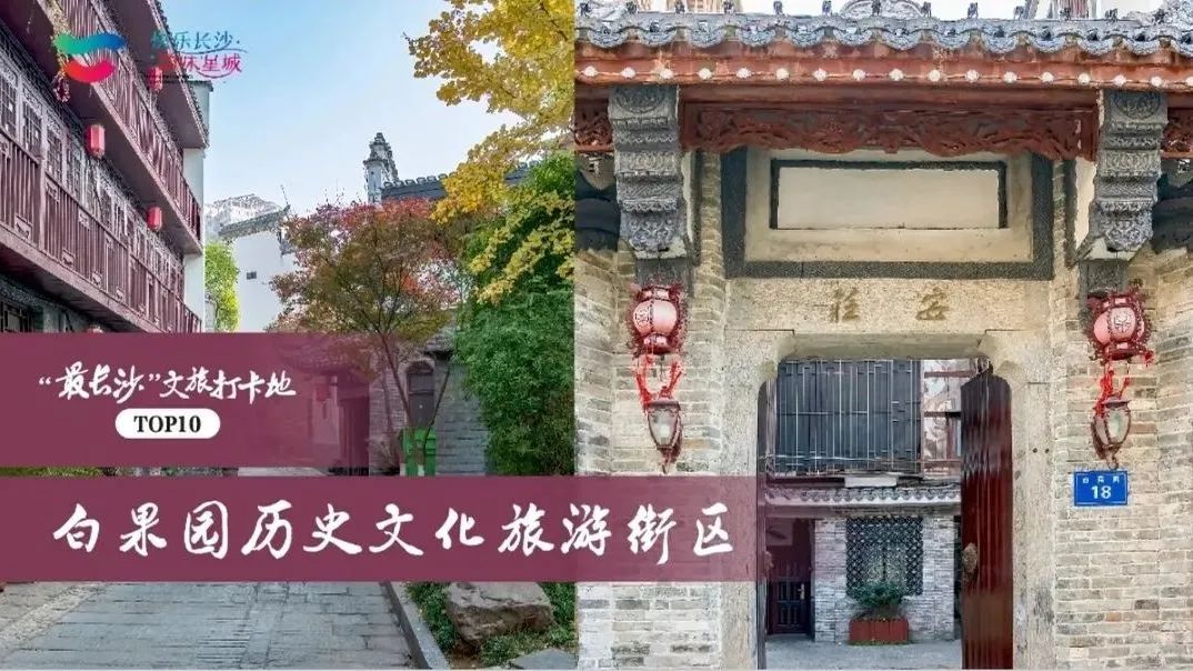 长沙文旅主题公园,长沙十大文旅景点排名