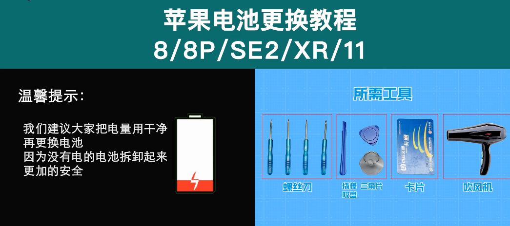 木白之家换苹果原厂电芯,零基础更换苹果电池教程