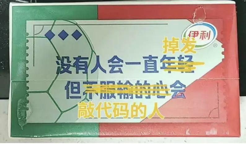 伊利世界杯2022活动,伊利世界杯策略